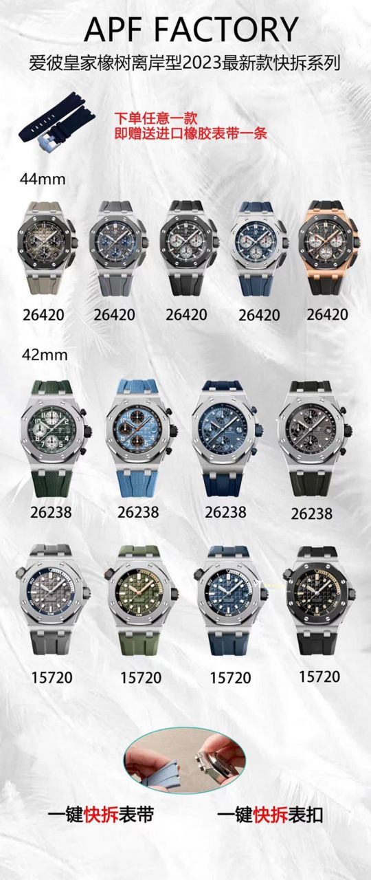 APF Factory 2023年最新 Best  Replica Copy  Watches Audemars Piguet 皇家橡树离岸系列26400,26420等的集合 / AP236