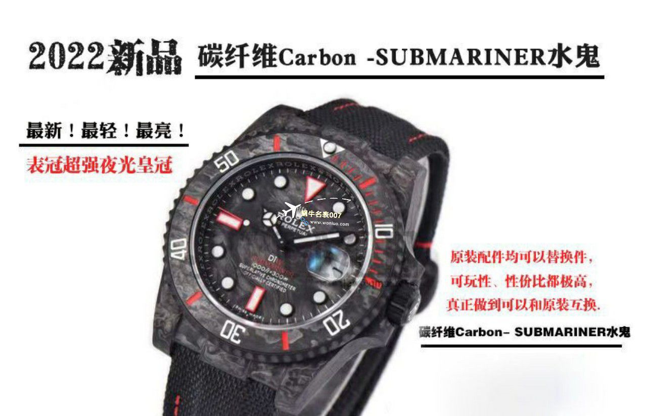VS Factory 市场最高版本最新最轻 Rolex Rolex carbon fiber Carbon Sea-Dweller水鬼系列 Replica  wrist watches  / R789
