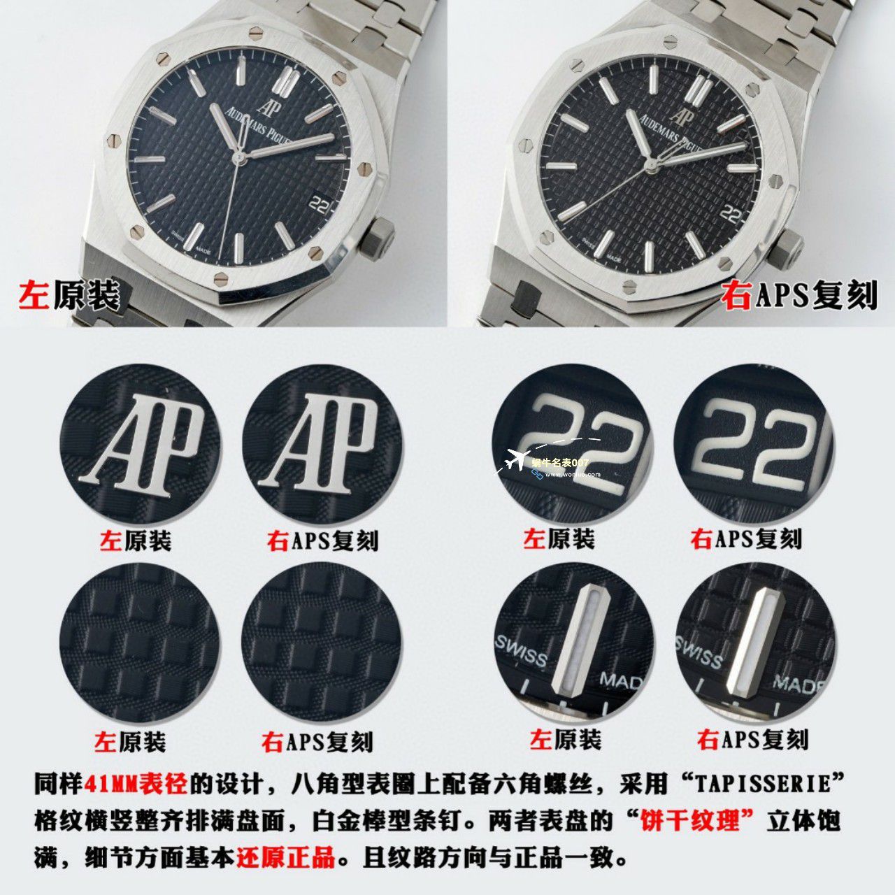  Video analysis APS Factory Audemars Piguet 皇家橡树系列 Replica Copy  Watches 15500OR.OO.1220OR.01，15500OR.OO.D002CR.01，15500ST.OO.1220ST.03 wrist watches  / AP233