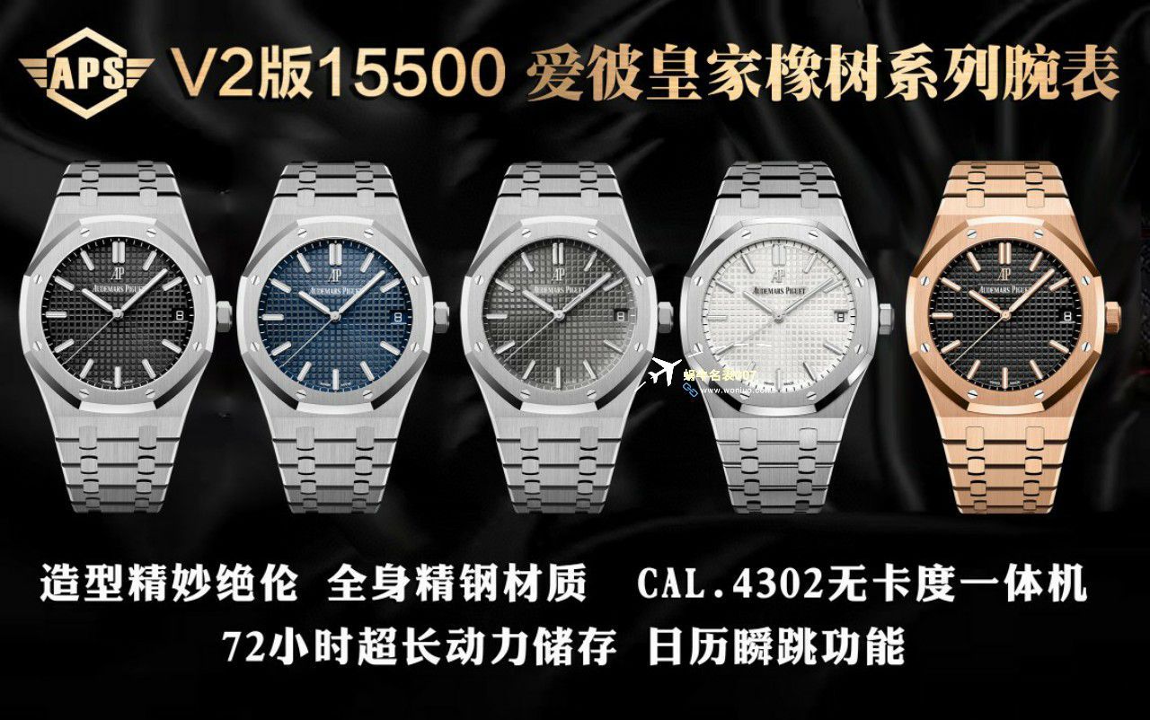  Video analysis APS Factory Audemars Piguet 皇家橡树系列 Replica Copy  Watches 15500OR.OO.1220OR.01，15500OR.OO.D002CR.01，15500ST.OO.1220ST.03 wrist watches  / AP233