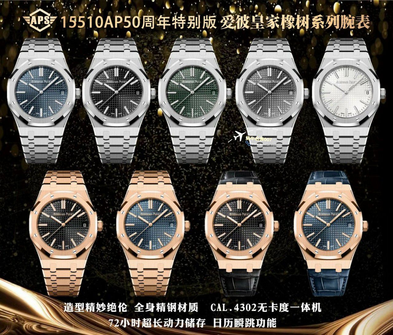 APSAudemars Piguet  Replica Copy 皇家橡树15510AP50周年特别版15510ST.OO.1320ST.09，15510OR.OO.D002CR.02，15510ST.OO.1320ST.06 / AP260