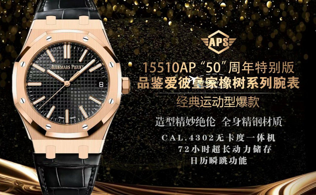 APSAudemars Piguet  Replica Copy 皇家橡树15510AP50周年特别版15510ST.OO.1320ST.09，15510OR.OO.D002CR.02，15510ST.OO.1320ST.06 / AP260