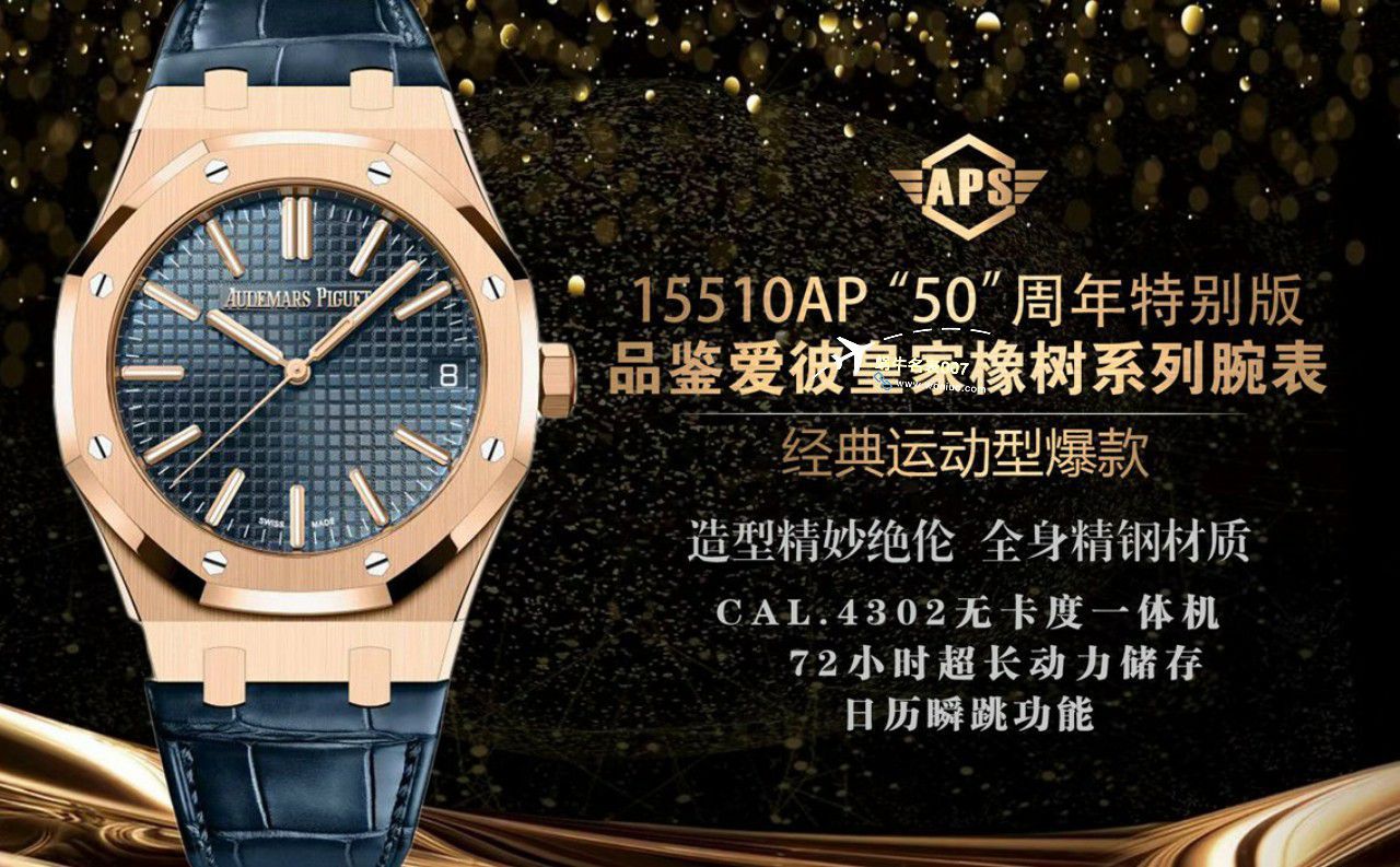 APSAudemars Piguet  Replica Copy 皇家橡树15510AP50周年特别版15510ST.OO.1320ST.09，15510OR.OO.D002CR.02，15510ST.OO.1320ST.06 / AP260