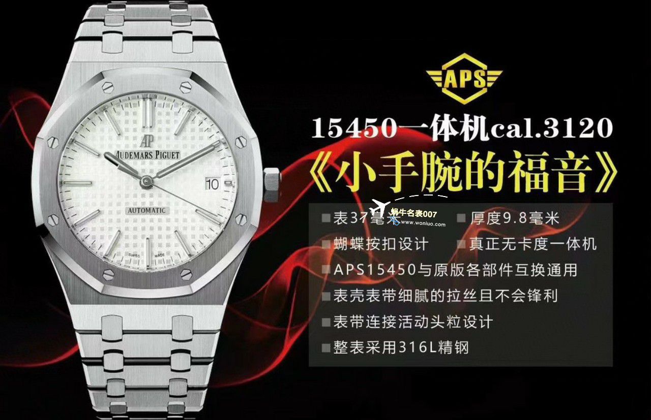 APS Factory Audemars Piguet 皇家橡树37毫米15450ST.OO.1256ST.01，15450ST.OO.1256ST.02，15450ST.OO.1256ST.03 Perfect   Replica Watches  / AP261