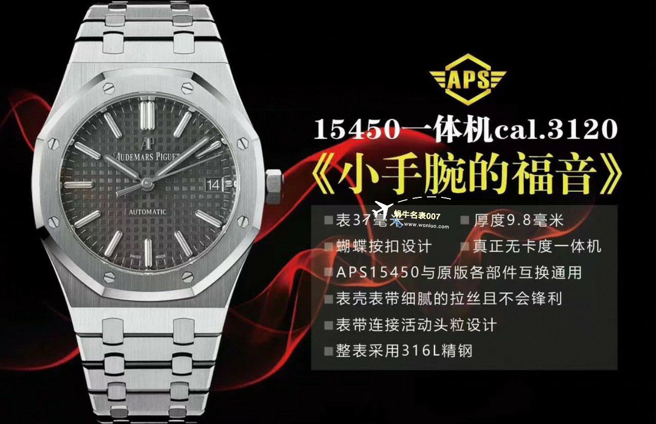 APS Factory Audemars Piguet 皇家橡树37毫米15450ST.OO.1256ST.01，15450ST.OO.1256ST.02，15450ST.OO.1256ST.03 Perfect   Replica Watches  / AP261