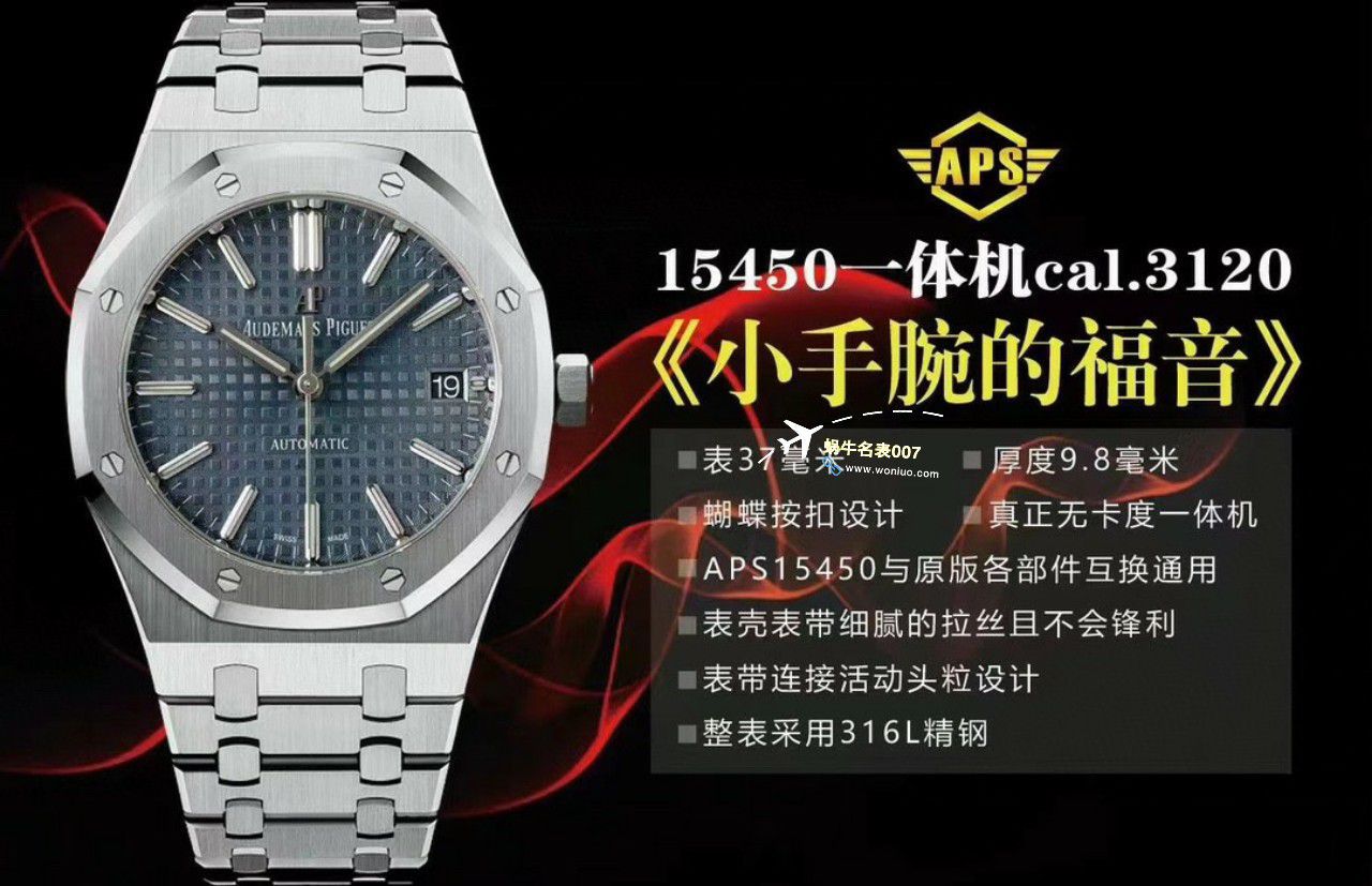 APS Factory Audemars Piguet 皇家橡树37毫米15450ST.OO.1256ST.01，15450ST.OO.1256ST.02，15450ST.OO.1256ST.03 Perfect   Replica Watches  / AP261