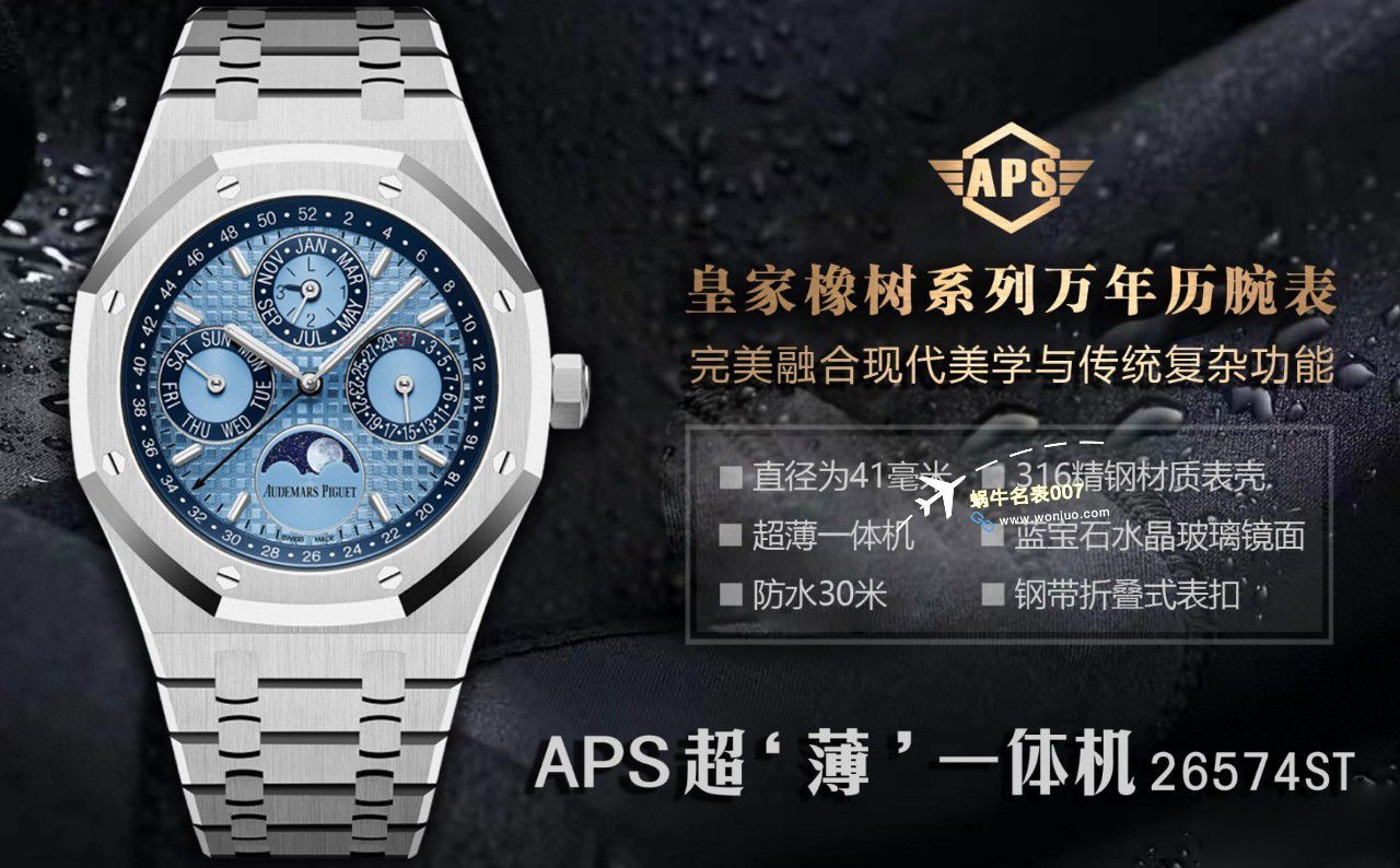 APS Factory Audemars Piguet 万年历26574PT.OO.1220PT.01，26574BA.OO.1220BA.01，26574ST.OO.1220ST.03 Perfect  Replica Copy  Watches  / AP262