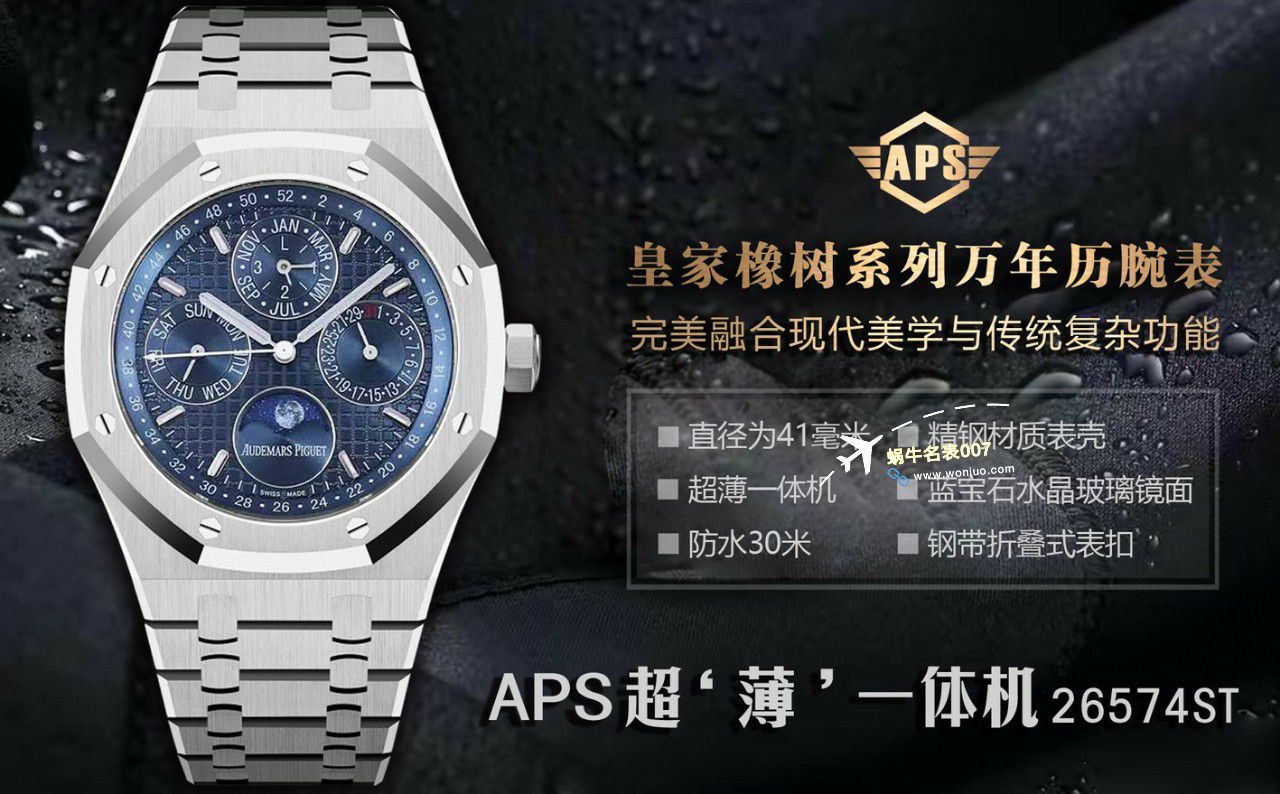 APS Factory Audemars Piguet 万年历26574PT.OO.1220PT.01，26574BA.OO.1220BA.01，26574ST.OO.1220ST.03 Perfect  Replica Copy  Watches  / AP262