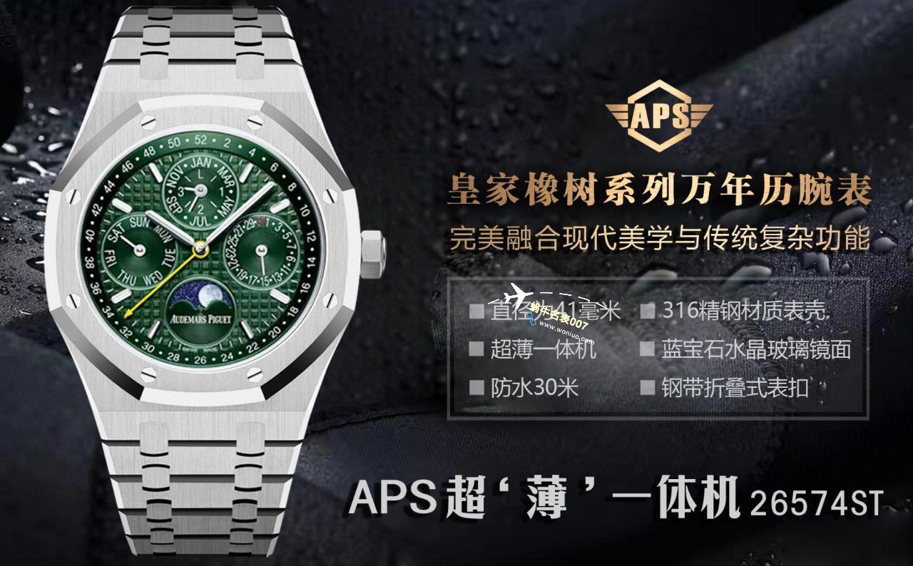 APS Factory Audemars Piguet 万年历26574PT.OO.1220PT.01，26574BA.OO.1220BA.01，26574ST.OO.1220ST.03 Perfect  Replica Copy  Watches  / AP262