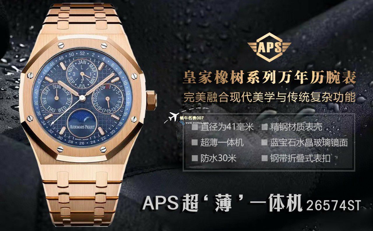 APS Factory Audemars Piguet 万年历26574PT.OO.1220PT.01，26574BA.OO.1220BA.01，26574ST.OO.1220ST.03 Perfect  Replica Copy  Watches  / AP262