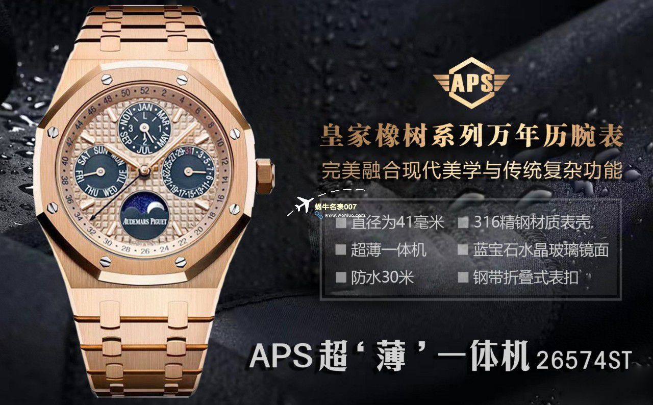APS Factory Audemars Piguet 万年历26574PT.OO.1220PT.01，26574BA.OO.1220BA.01，26574ST.OO.1220ST.03 Perfect  Replica Copy  Watches  / AP262