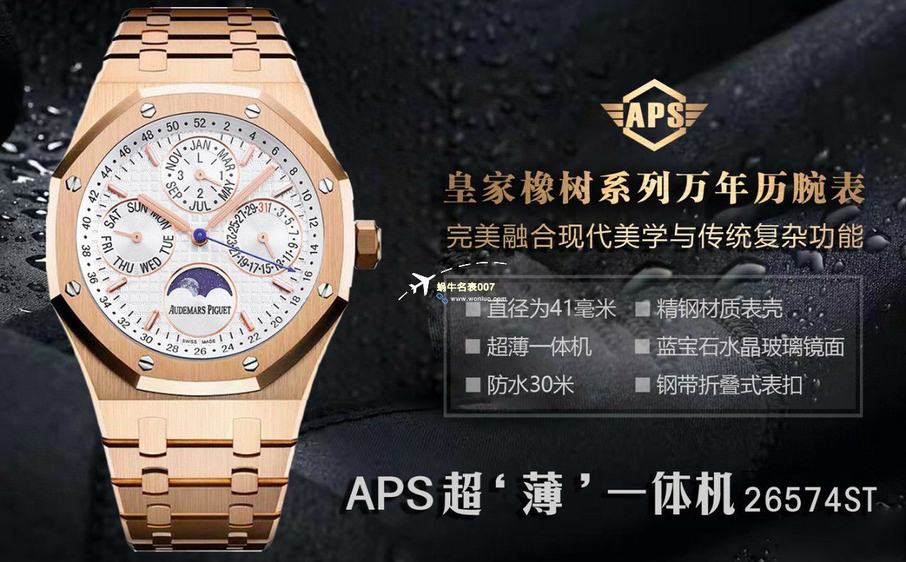 APS Factory Audemars Piguet 万年历26574PT.OO.1220PT.01，26574BA.OO.1220BA.01，26574ST.OO.1220ST.03 Perfect  Replica Copy  Watches  / AP262