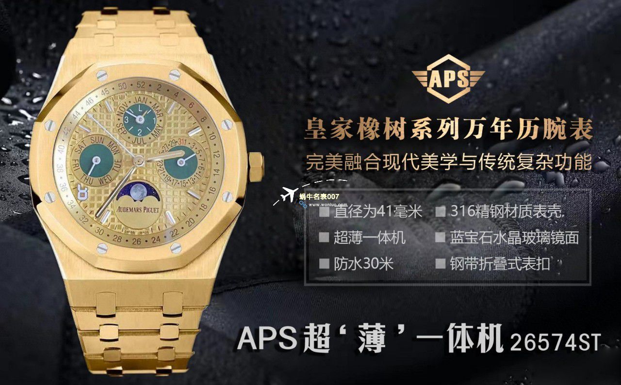 APS Factory Audemars Piguet 万年历26574PT.OO.1220PT.01，26574BA.OO.1220BA.01，26574ST.OO.1220ST.03 Perfect  Replica Copy  Watches  / AP262