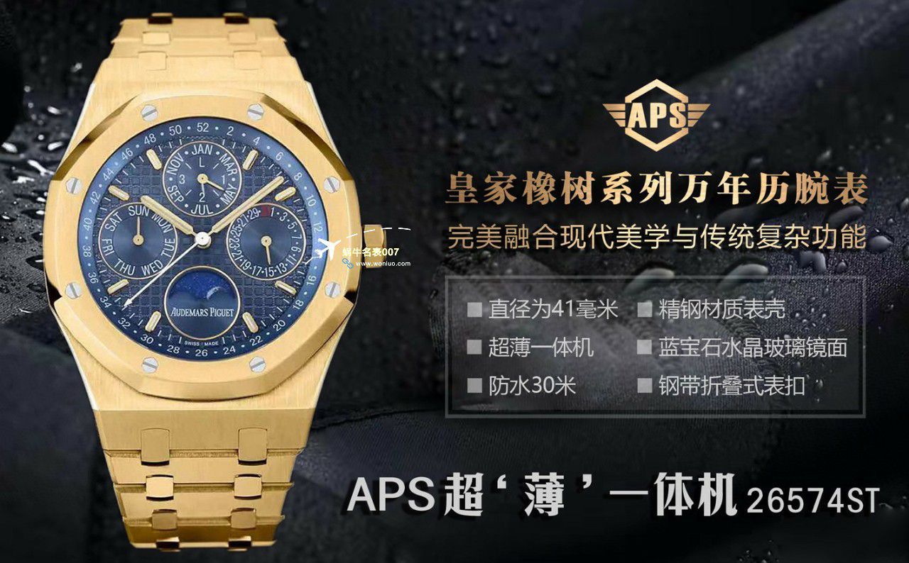 APS Factory Audemars Piguet 万年历26574PT.OO.1220PT.01，26574BA.OO.1220BA.01，26574ST.OO.1220ST.03 Perfect  Replica Copy  Watches  / AP262