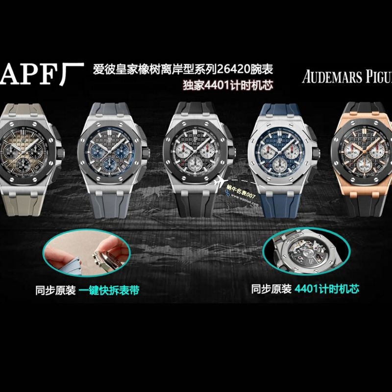 APS Factory Audemars Piguet  Royal Oak Offshore  Replica Watches 26420RO.OO.A002CA.01，26420SO.OO.A002CA.01，26420SO.OO.A600CA.01，26420TI.OO.A027CA.01
