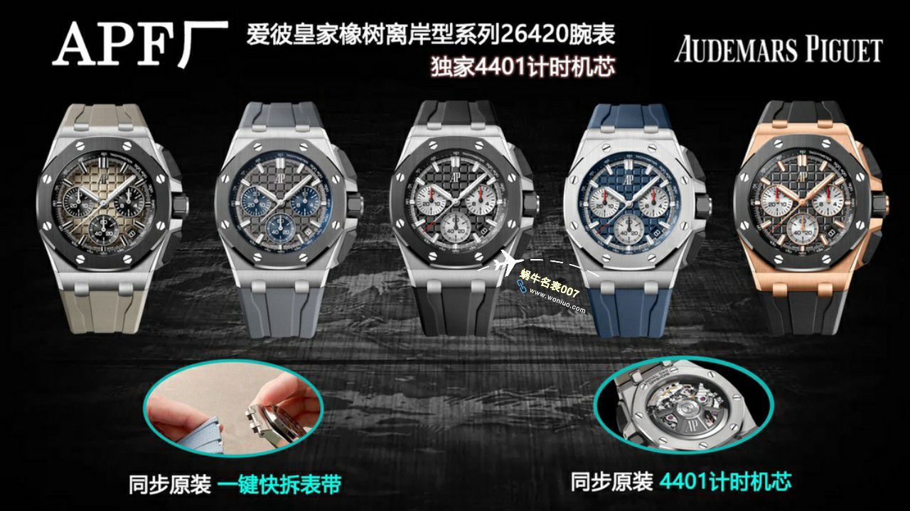 APS Factory Audemars Piguet  Royal Oak Offshore  Replica Watches 26420RO.OO.A002CA.01，26420SO.OO.A002CA.01，26420SO.OO.A600CA.01，26420TI.OO.A027CA.01 / AP263