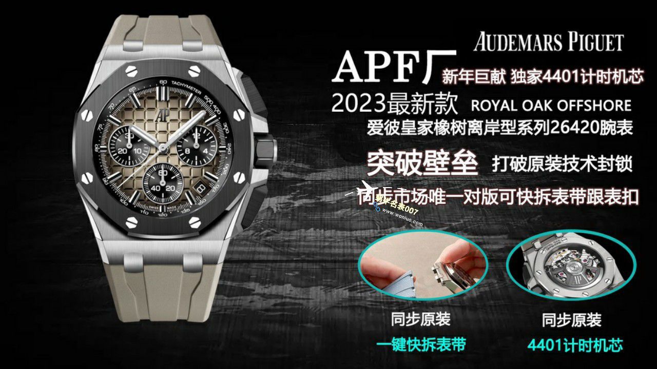 APS Factory Audemars Piguet  Royal Oak Offshore  Replica Watches 26420RO.OO.A002CA.01，26420SO.OO.A002CA.01，26420SO.OO.A600CA.01，26420TI.OO.A027CA.01 / AP263