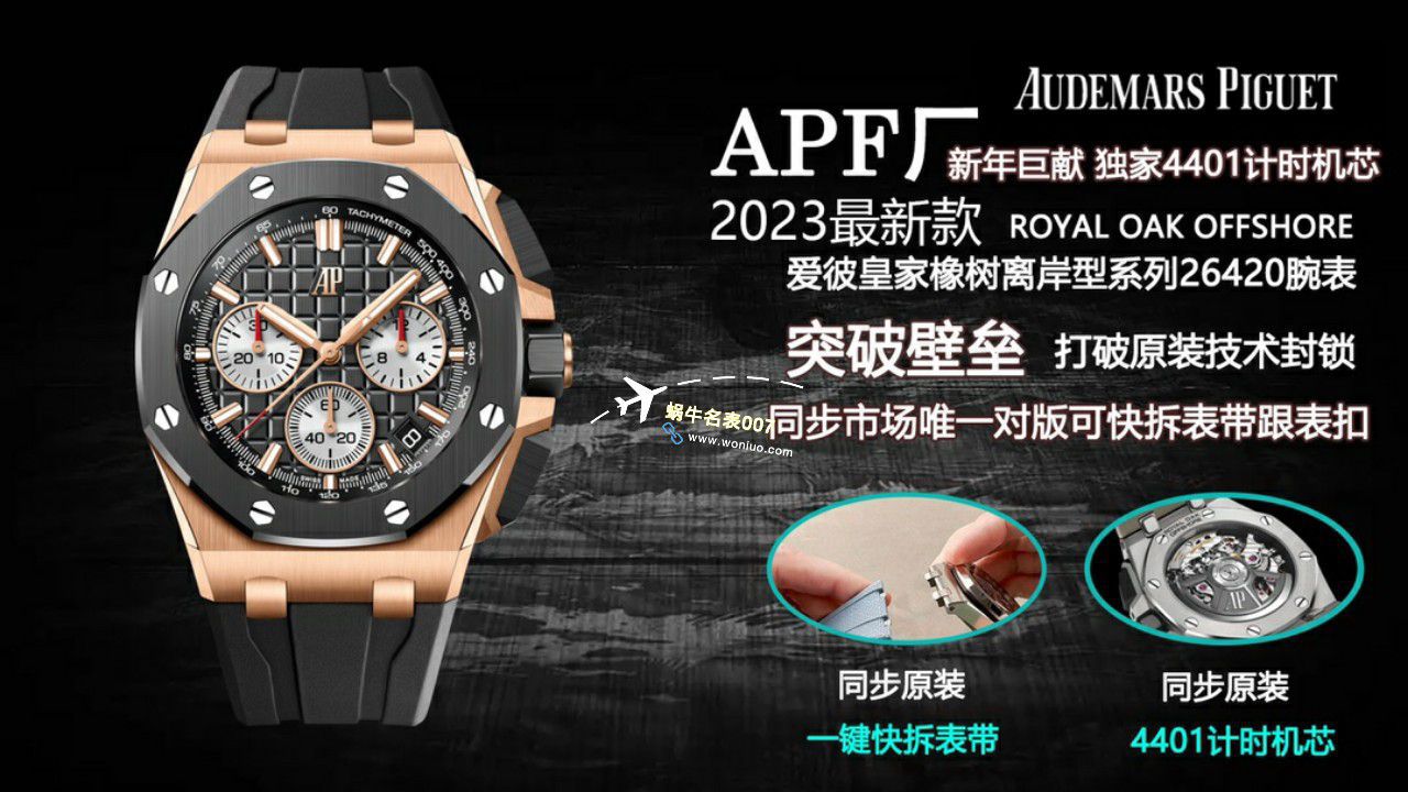 APS Factory Audemars Piguet  Royal Oak Offshore  Replica Watches 26420RO.OO.A002CA.01，26420SO.OO.A002CA.01，26420SO.OO.A600CA.01，26420TI.OO.A027CA.01 / AP263
