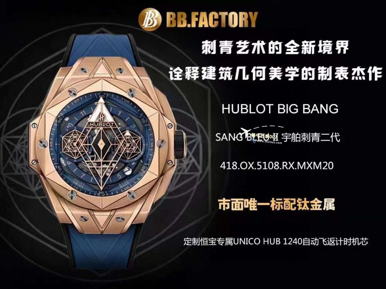 BBF Factory  hublot SANG BLEU II刺青二代 top  Replica Copy  Watches 418.CX.1114.RX.MXM20，418.HX.2001.RX.MXM21，418.GX.5207.RX.MXM22，418.EX.5107.RX.MXM21 / YB123
