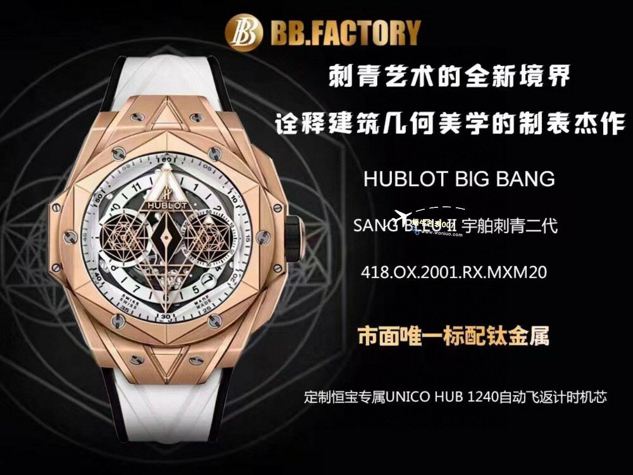 BBF Factory  hublot SANG BLEU II刺青二代 top  Replica Copy  Watches 418.CX.1114.RX.MXM20，418.HX.2001.RX.MXM21，418.GX.5207.RX.MXM22，418.EX.5107.RX.MXM21 / YB123