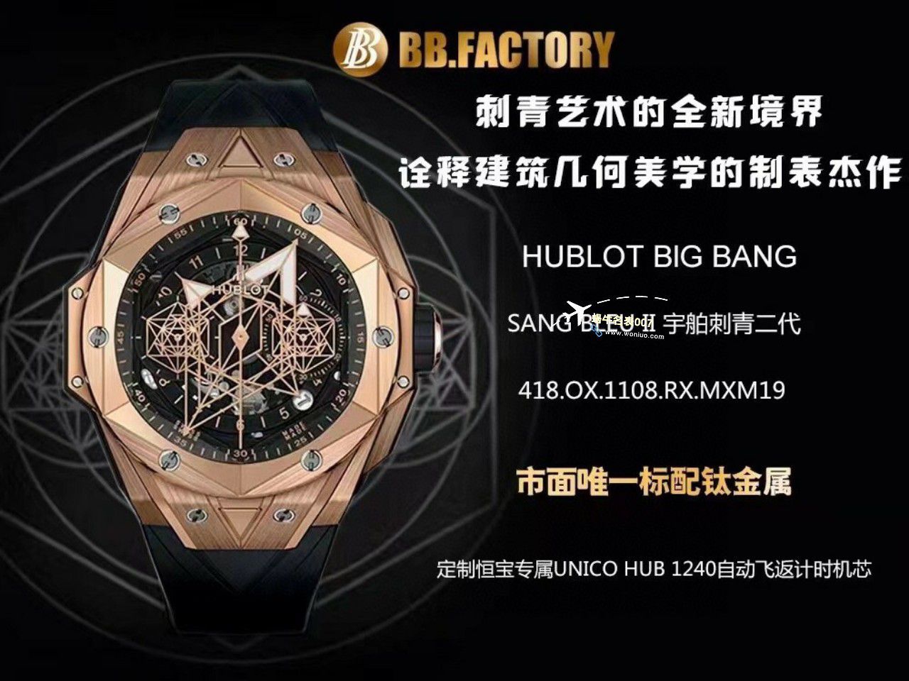 BBF Factory  hublot SANG BLEU II刺青二代 top  Replica Copy  Watches 418.CX.1114.RX.MXM20，418.HX.2001.RX.MXM21，418.GX.5207.RX.MXM22，418.EX.5107.RX.MXM21 / YB123
