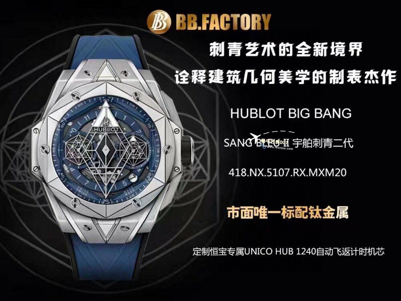 BBF Factory  hublot SANG BLEU II刺青二代 top  Replica Copy  Watches 418.CX.1114.RX.MXM20，418.HX.2001.RX.MXM21，418.GX.5207.RX.MXM22，418.EX.5107.RX.MXM21 / YB123