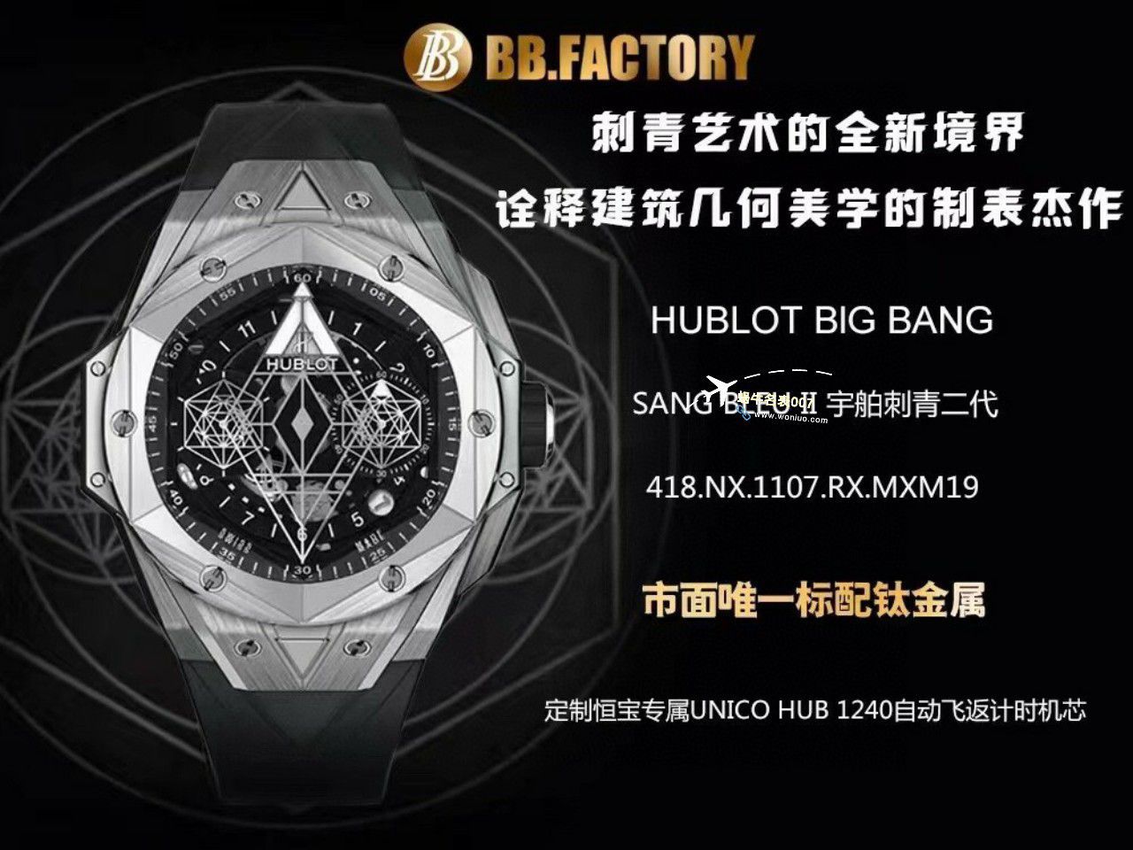 BBF Factory  hublot SANG BLEU II刺青二代 top  Replica Copy  Watches 418.CX.1114.RX.MXM20，418.HX.2001.RX.MXM21，418.GX.5207.RX.MXM22，418.EX.5107.RX.MXM21 / YB123