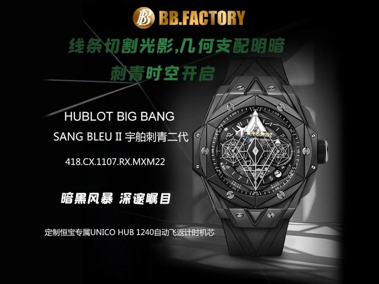 BBF Factory  hublot SANG BLEU II刺青二代 top  Replica Copy  Watches 418.CX.1114.RX.MXM20，418.HX.2001.RX.MXM21，418.GX.5207.RX.MXM22，418.EX.5107.RX.MXM21 / YB123