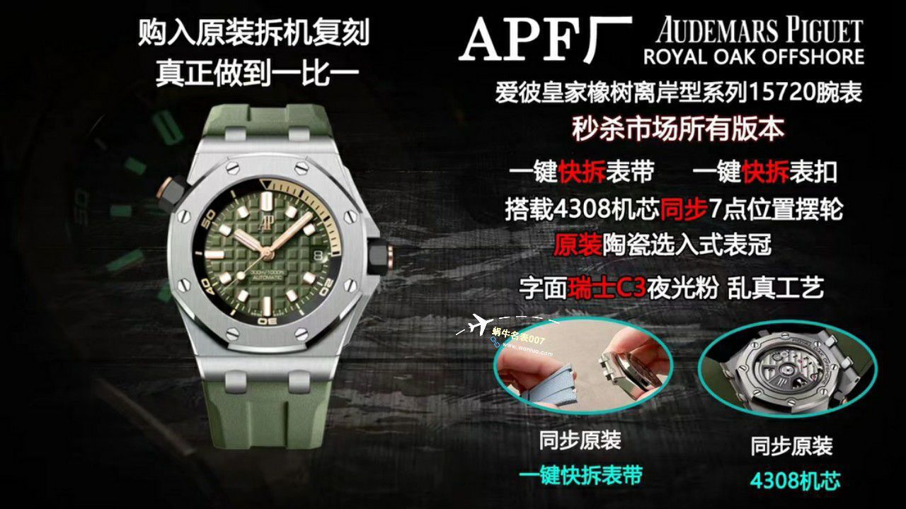 【 Video analysis 】APF Factory Audemars Piguet  Royal Oak Offshore 系列15720ST.OO.A027CA.01 top  Replica Copy  wrist watches  / AP266