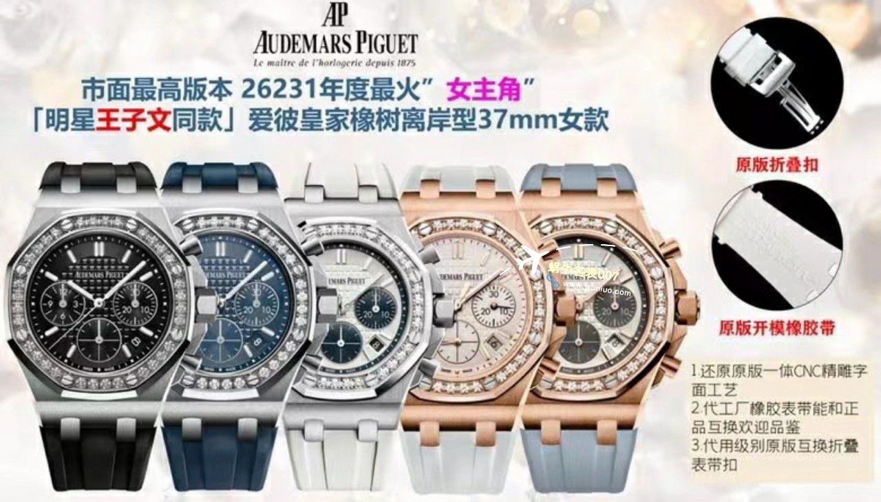 【 Video analysis 】APF Factory Audemars Piguet  Royal Oak Offshore  Perfect  Replica 女 Watches 26231ST.ZZ.D010CA.01，26231OR.ZZ.D003CA.01 wrist watches  / AP267