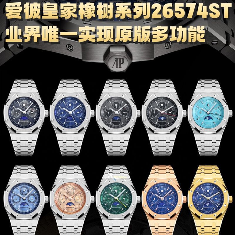 【 Video analysis 】BBR Factory Audemars Piguet 皇家橡树万年历 Perfect  Replica  top  Replica Watches 26574ST.OO.1220ST.03，26574PT.OO.1220PT.01，26574OR.OO.1220OR.03等 wrist watches 