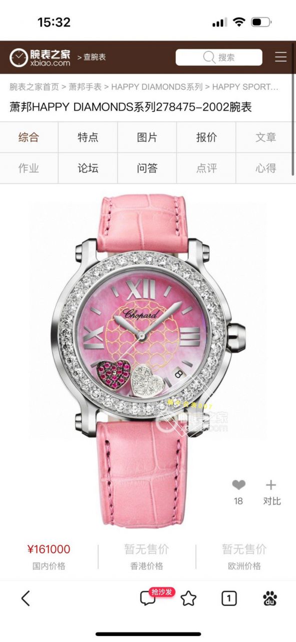  TOP  copy customized 真钻 Chopard HAPPY SPORT系列女表278475-2002和278475-3004原单 wrist watches  / XB087