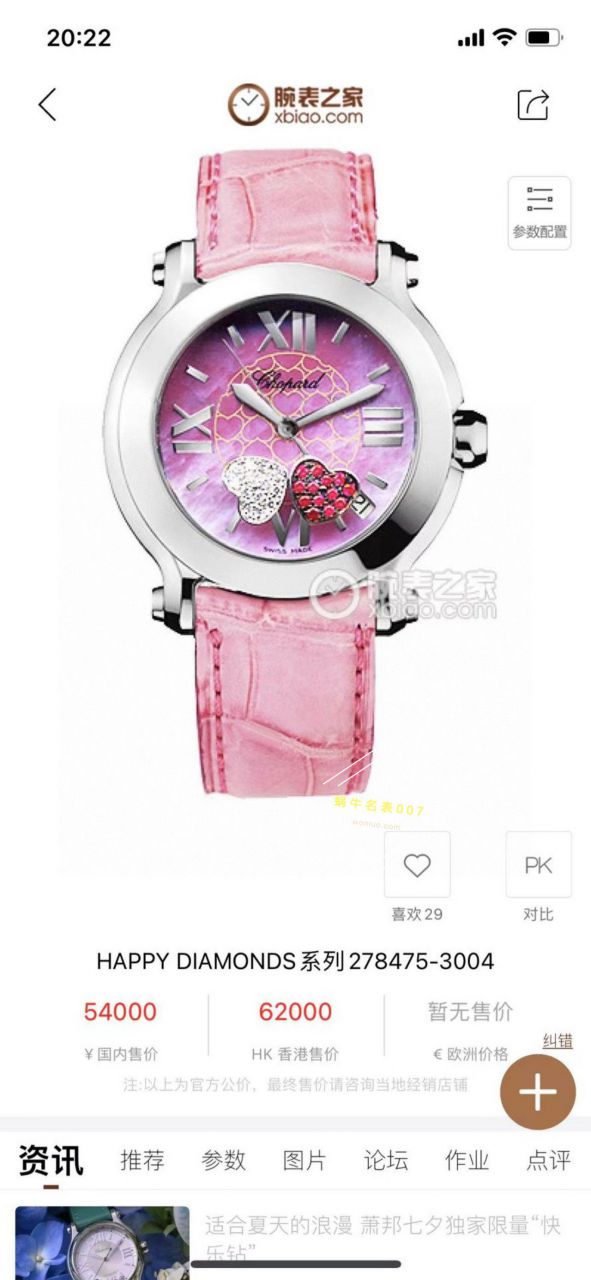  TOP  copy customized 真钻 Chopard HAPPY SPORT系列女表278475-2002和278475-3004原单 wrist watches  / XB087