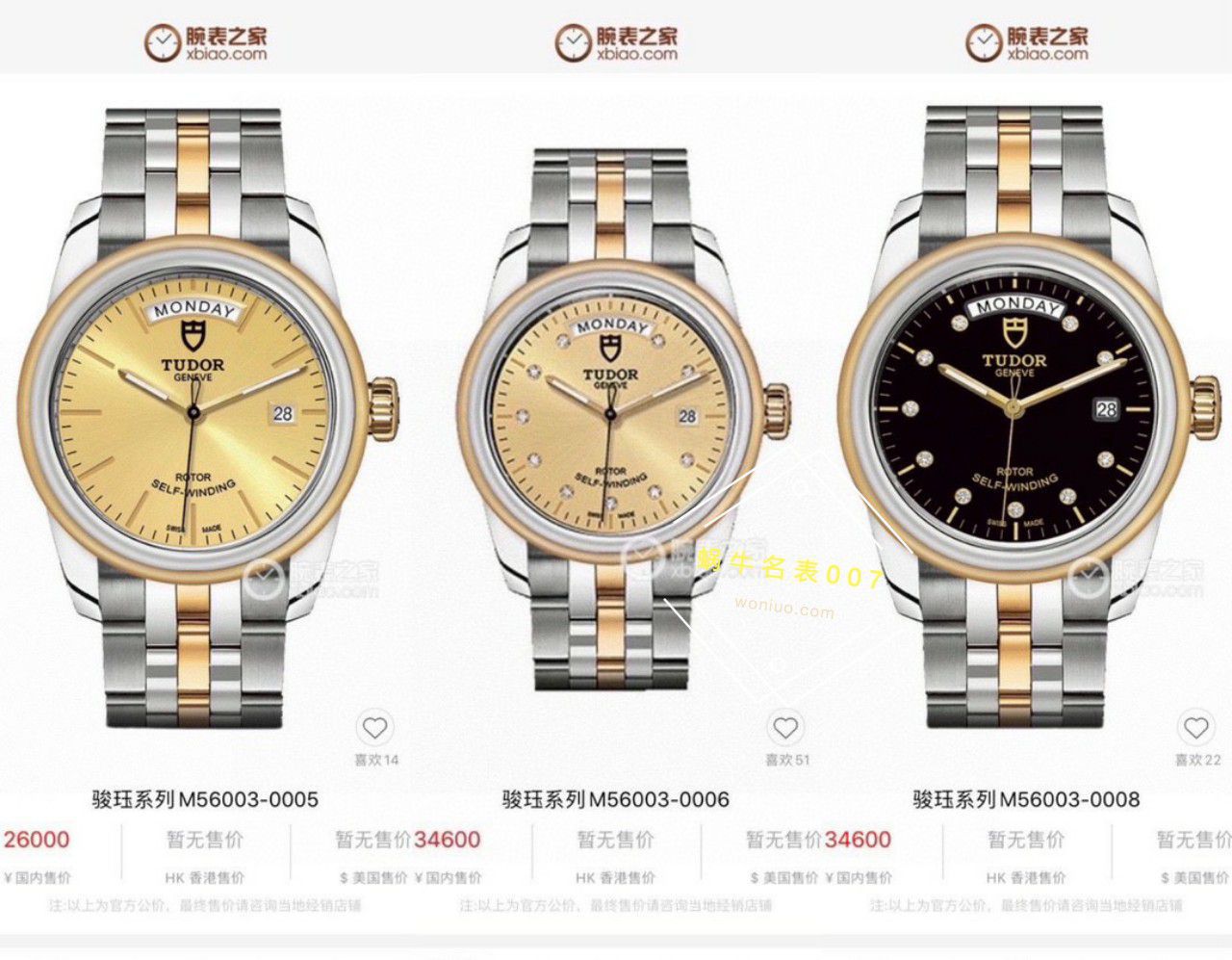  TOP 渠道 copy customized  Tudor 骏珏系列M56003-0006和M56003-0005和M56003-0008原单 wrist watches  / DT083