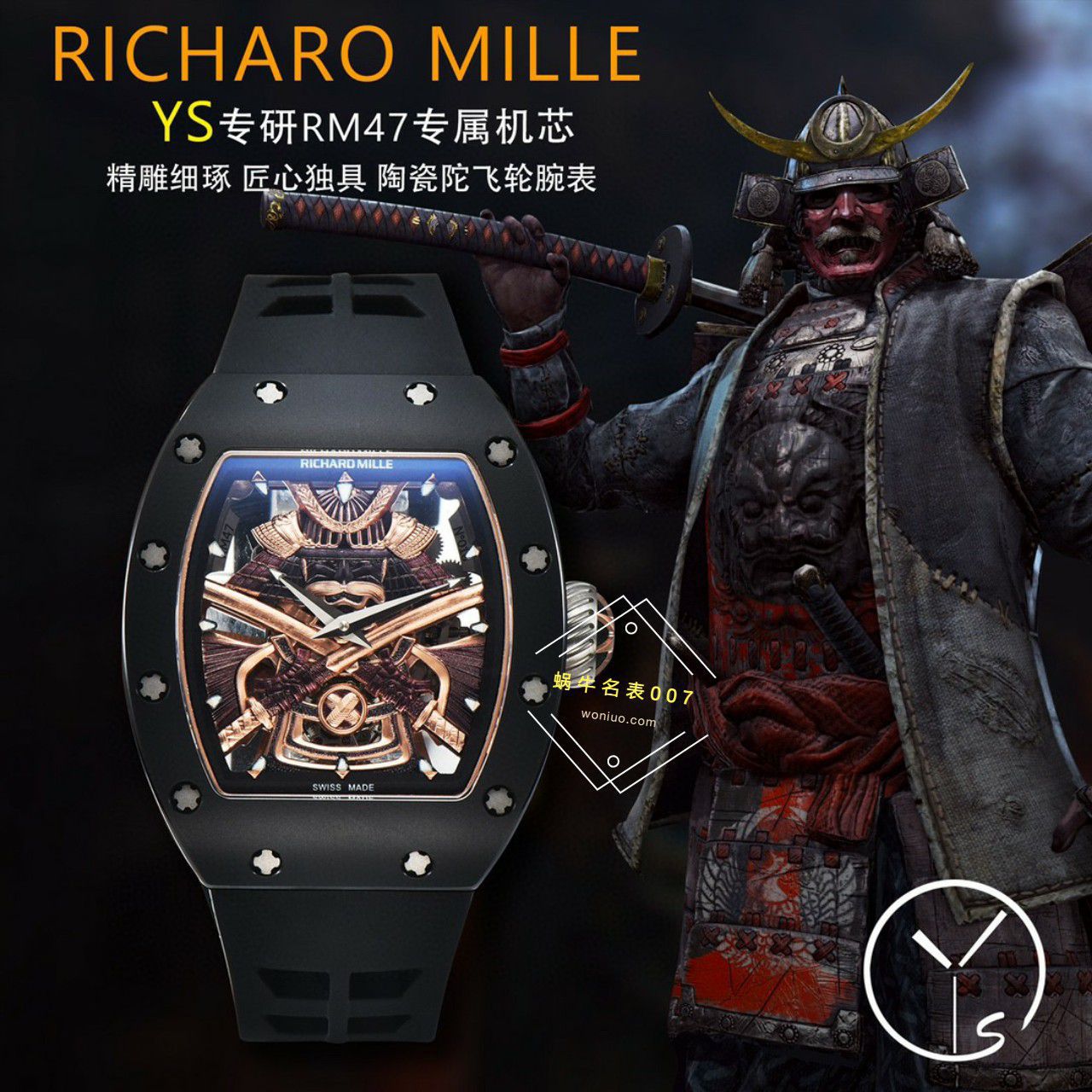 YS Factory  top  Replica Copy  RICHARD MILLE RM47黑武士一体机真 Tourbillon  Watches  / YSRM47