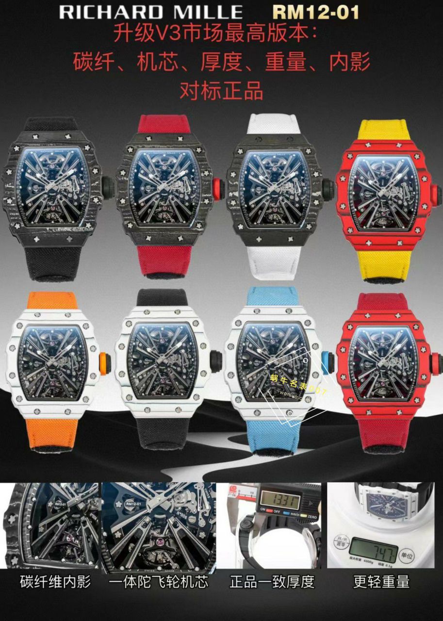 VVS新品 RICHARD MILLE 米尔 High quality 1比1 Replica Watches RM12-01 NTPT Tourbillon  wrist watches  / VVSRM1201