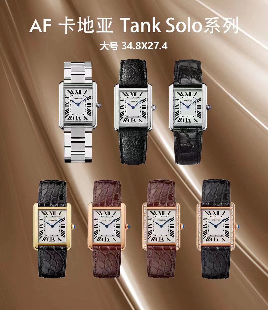 AF Cartier  系列，AF Cartier  女表系列，AF Factory  Cartier  蓝气球女表各个系列 / K339