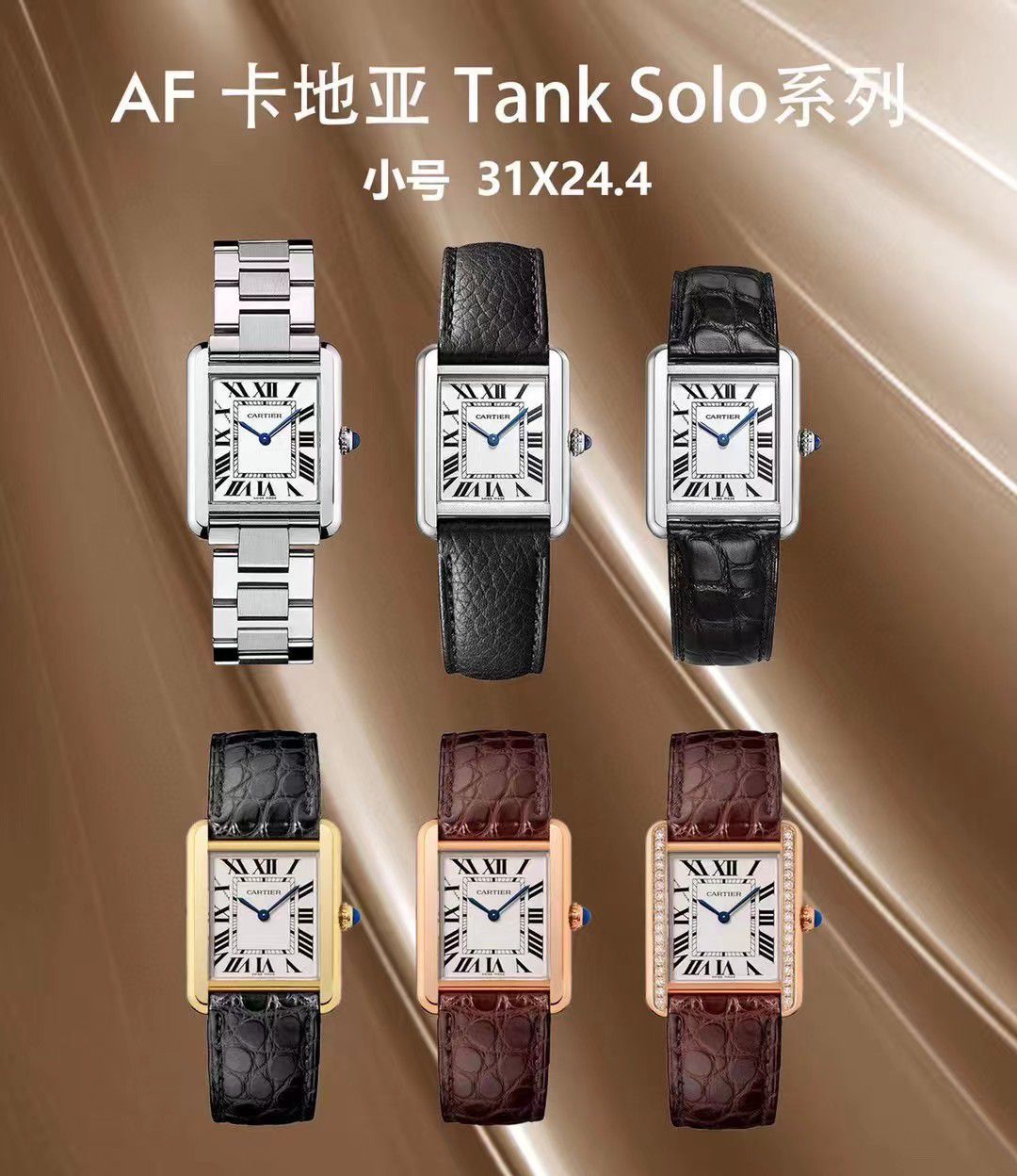 AF Cartier  系列，AF Cartier  女表系列，AF Factory  Cartier  蓝气球女表各个系列 / K339