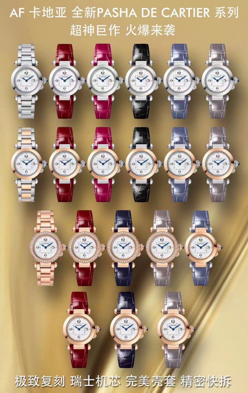 AF Cartier  系列，AF Cartier  女表系列，AF Factory  Cartier  蓝气球女表各个系列 / K339