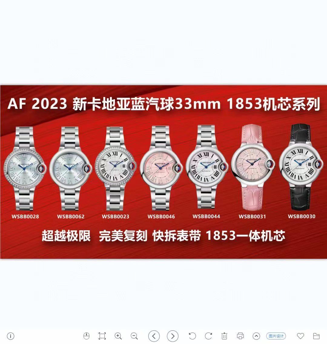 AF Cartier  系列，AF Cartier  女表系列，AF Factory  Cartier  蓝气球女表各个系列 / K339
