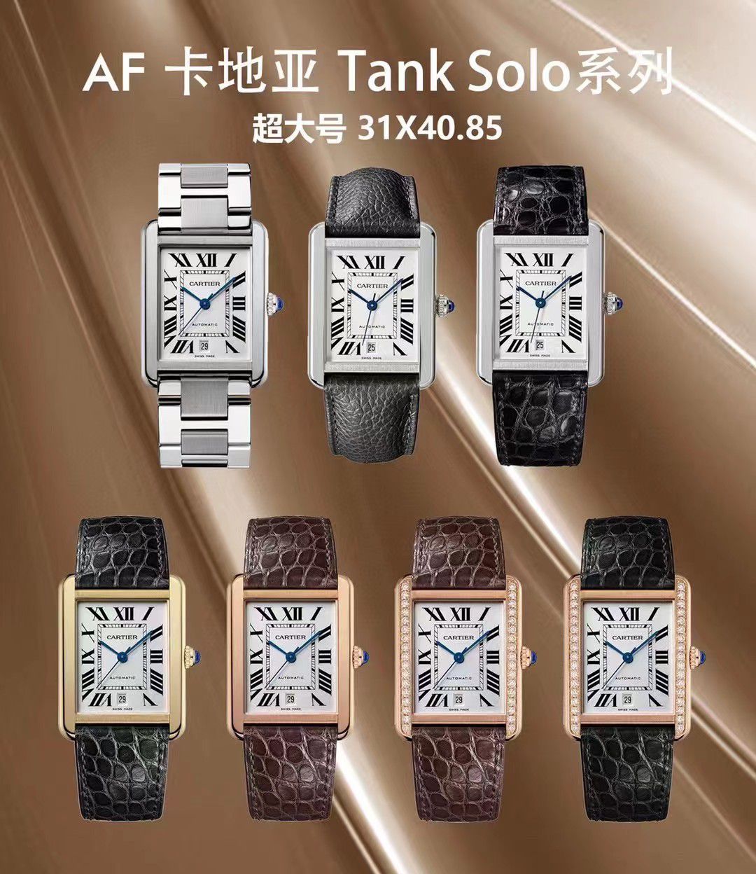 AF Cartier  系列，AF Cartier  女表系列，AF Factory  Cartier  蓝气球女表各个系列 / K339
