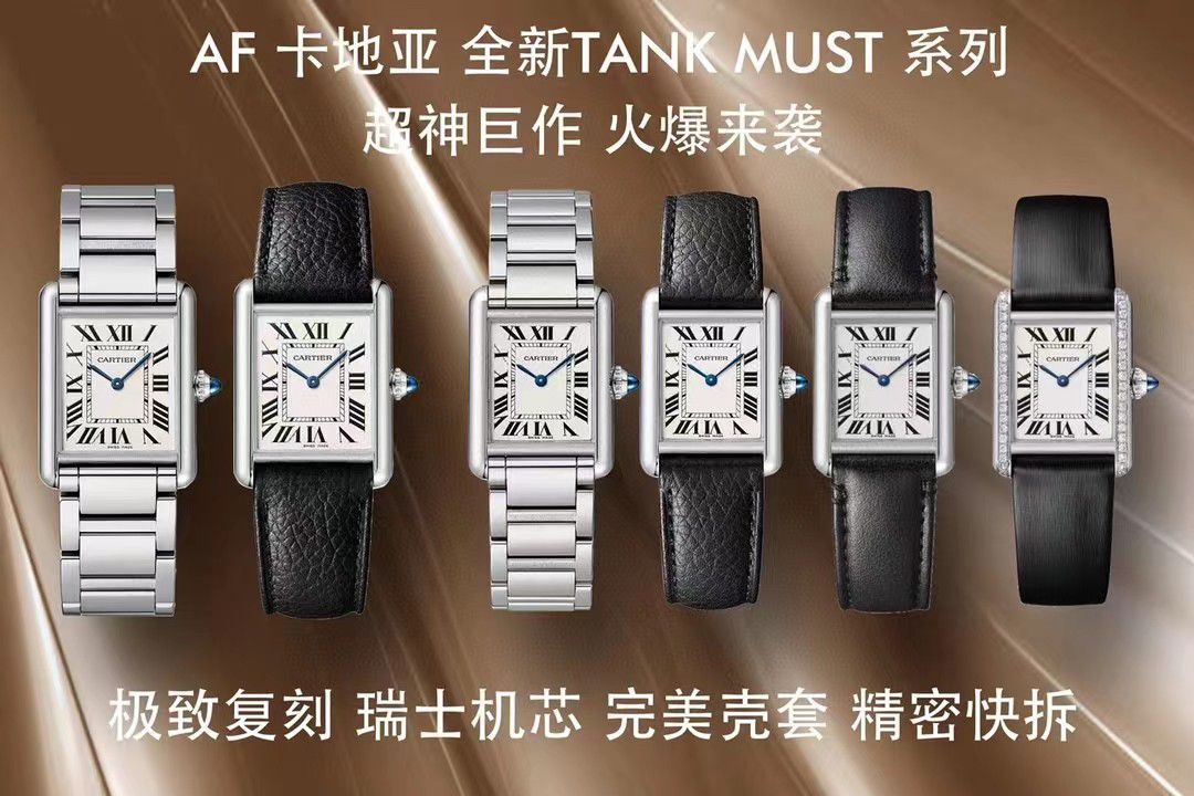 AF Cartier  系列，AF Cartier  女表系列，AF Factory  Cartier  蓝气球女表各个系列 / K339