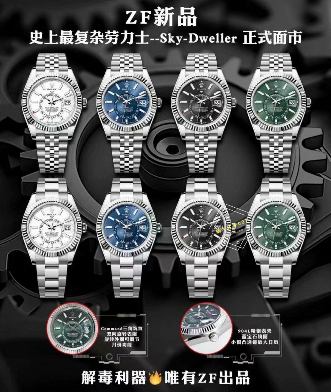  Video analysis  Rolex Sky-Dweller纵航天行者 Perfect  Replica Watches m336934-0005，m336934-0008，m336934-0004，m336934-0002 wrist watches  / R832