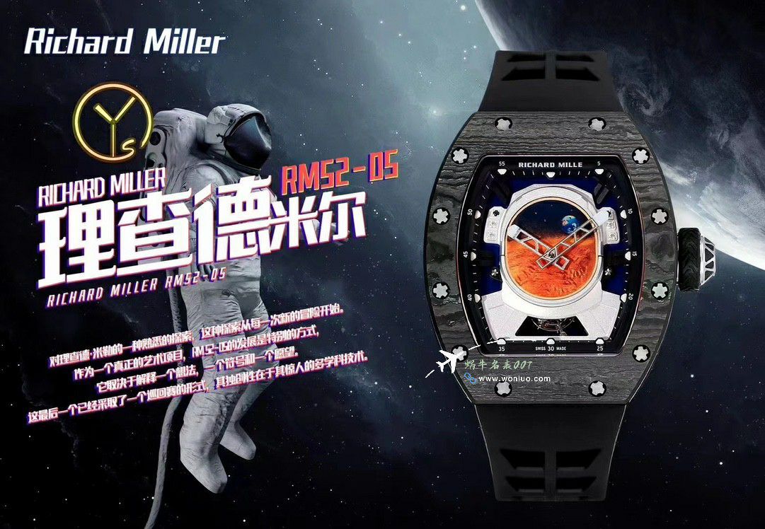 YS Factory  top  Replica Copy  Watches RICHARD MILLE理查米尔（Richard Mille）男士系列RM52-05 PHARRELL WILLIAMS  Tourbillon  wrist watches  / RM52-05
