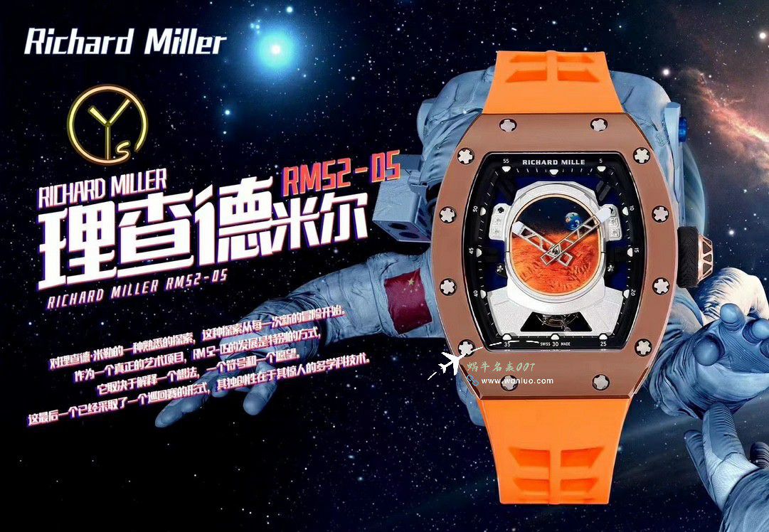 YS Factory  top  Replica Copy  Watches RICHARD MILLE理查米尔（Richard Mille）男士系列RM52-05 PHARRELL WILLIAMS  Tourbillon  wrist watches  / RM52-05