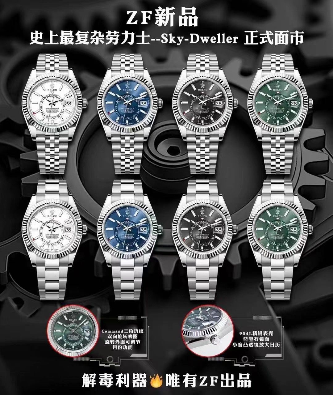  Video analysis ZF Rolex 纵航天行者 Replica Copy m336934-0002，m326934-0005 wrist watches  / R851