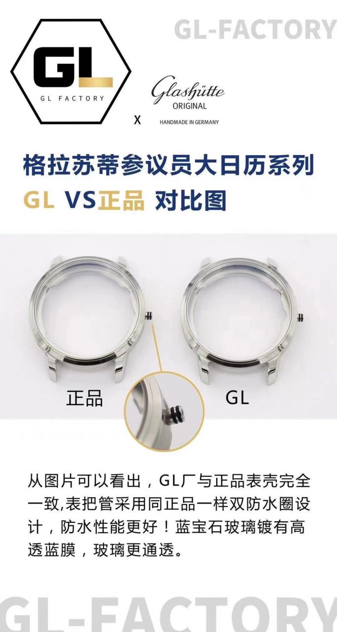  Video analysis glashuette original原创议员月相 top  Replica Copy 100-04-05-12-30，1-36-04-01-02-61，1-36-24-02-05-62 / GLA070