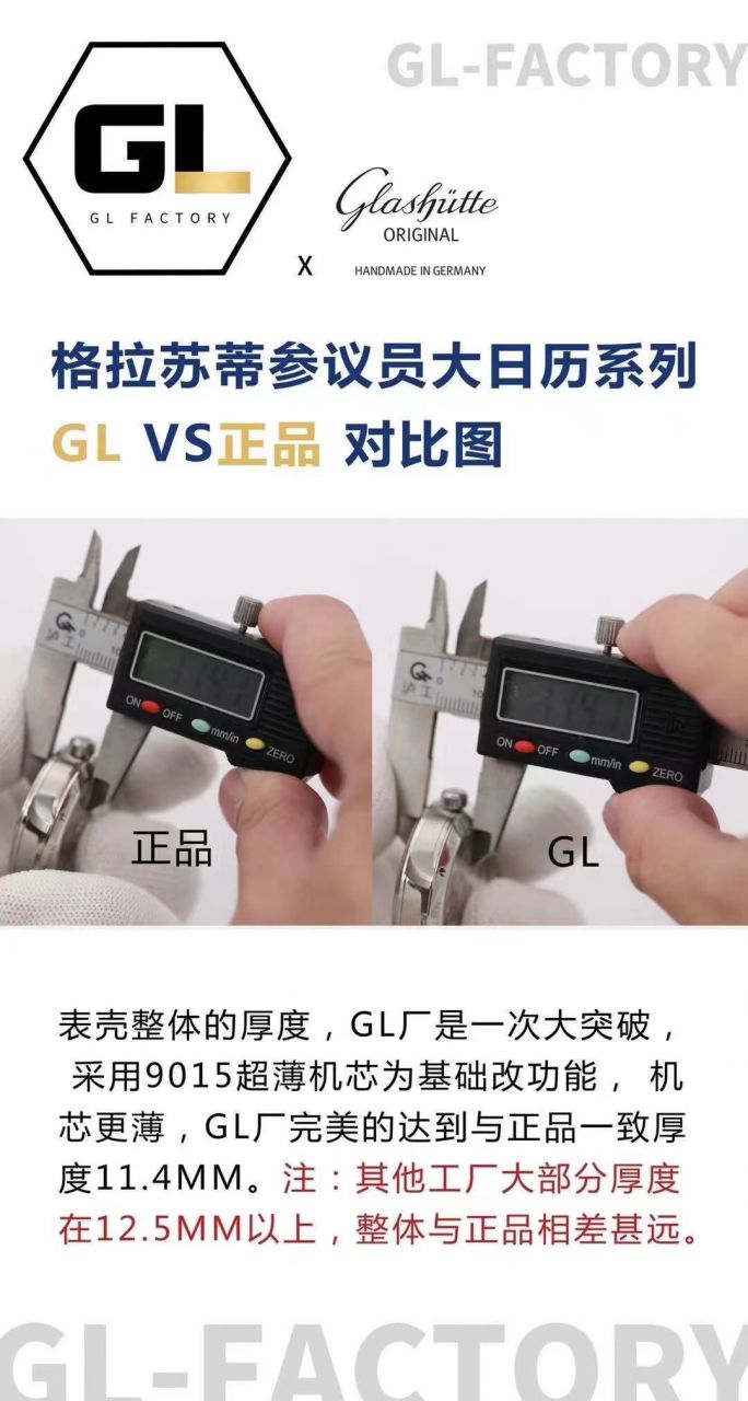  Video analysis glashuette original原创议员月相 top  Replica Copy 100-04-05-12-30，1-36-04-01-02-61，1-36-24-02-05-62 / GLA070