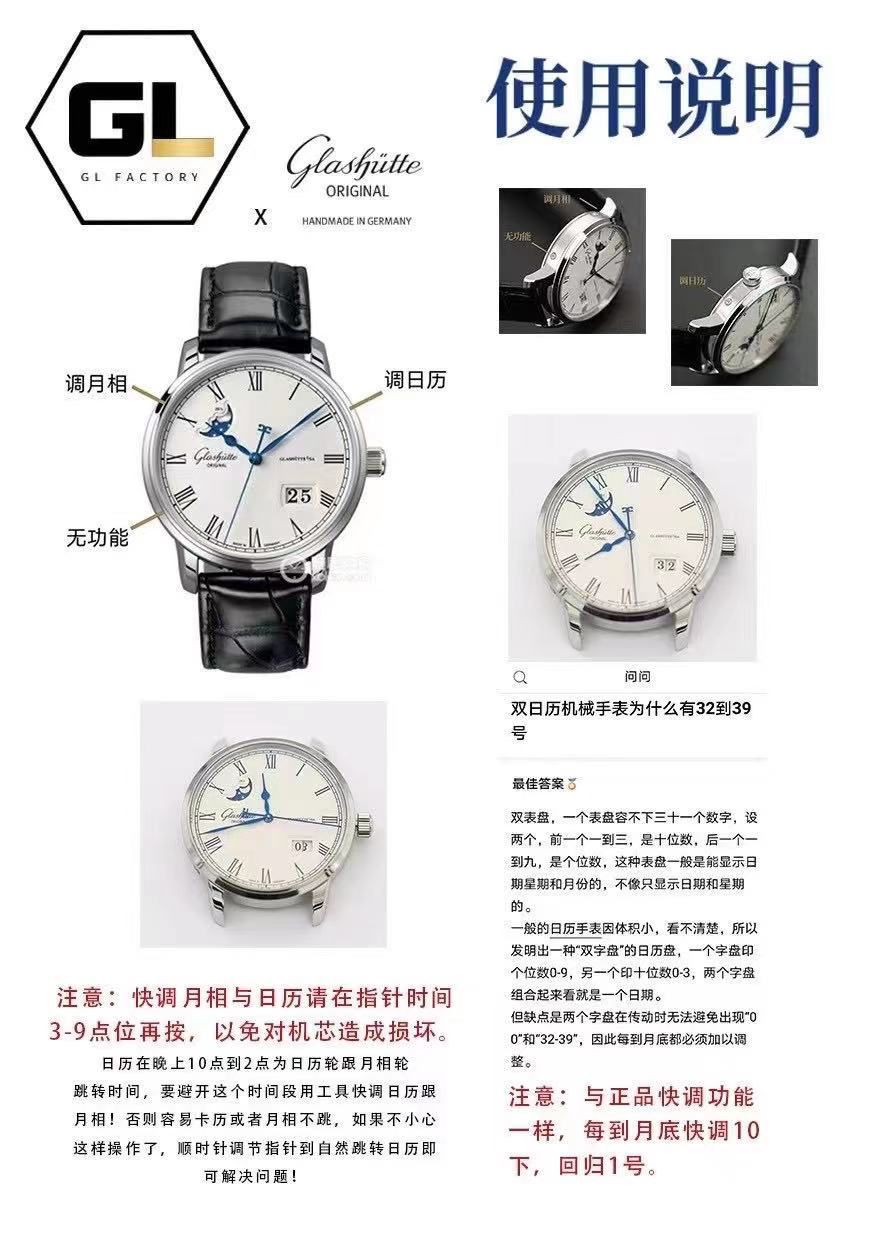  Video analysis glashuette original原创议员月相 top  Replica Copy 100-04-05-12-30，1-36-04-01-02-61，1-36-24-02-05-62 / GLA070