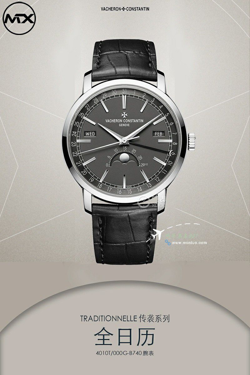  Video analysis Vacheron Constantin  传袭系列4010T/000R-B344 High quality  Replica Copy  wrist watches  / JS262